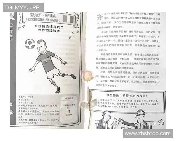 六位足球明星的英语魅力与他们的成功故事分析 六位足球明星的英语魅力与他们的成功故事分析