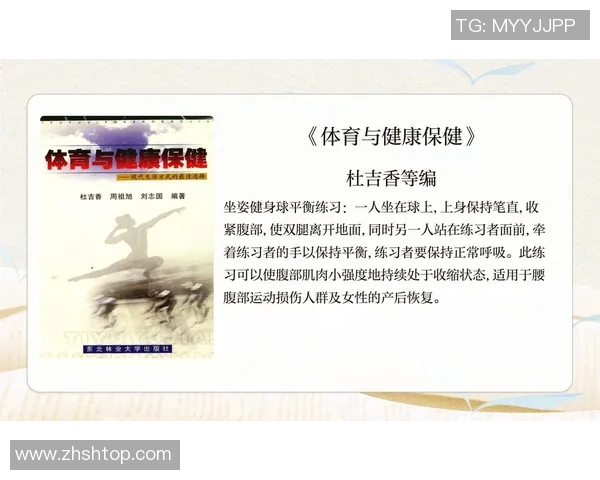 全面解析初中体育运动项目及其特点与技巧指南